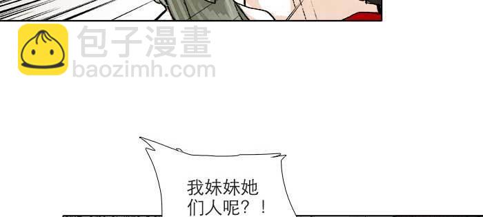 東鄰西廂 - 第八十九話 意料中的意外(3/4) - 5