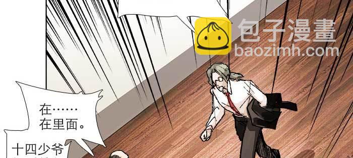 東鄰西廂 - 第八十九話 意料中的意外(3/4) - 6