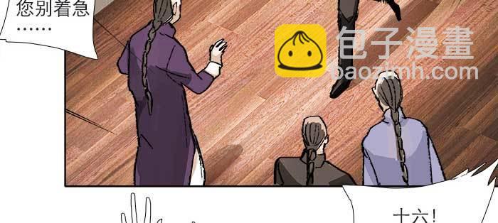 東鄰西廂 - 第八十九話 意料中的意外(3/4) - 7