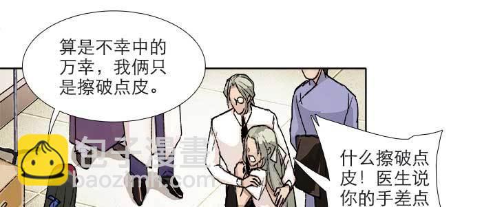 東鄰西廂 - 第八十九話 意料中的意外(3/4) - 5