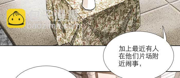 東鄰西廂 - 第八十九話 意料中的意外(1/4) - 3