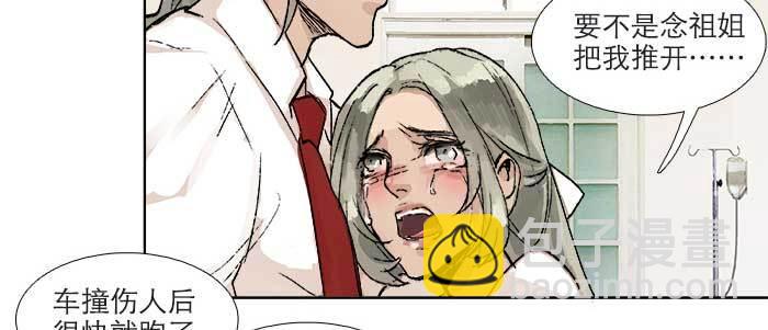 東鄰西廂 - 第八十九話 意料中的意外(3/4) - 7