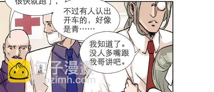 東鄰西廂 - 第八十九話 意料中的意外(3/4) - 8