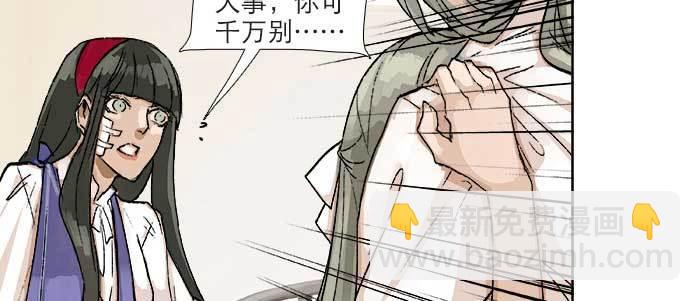 東鄰西廂 - 第八十九話 意料中的意外(3/4) - 3