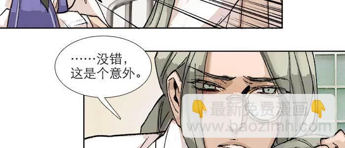 東鄰西廂 - 第八十九話 意料中的意外(3/4) - 4