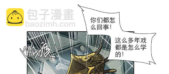 東鄰西廂 - 第八十九話 意料中的意外(3/4) - 8