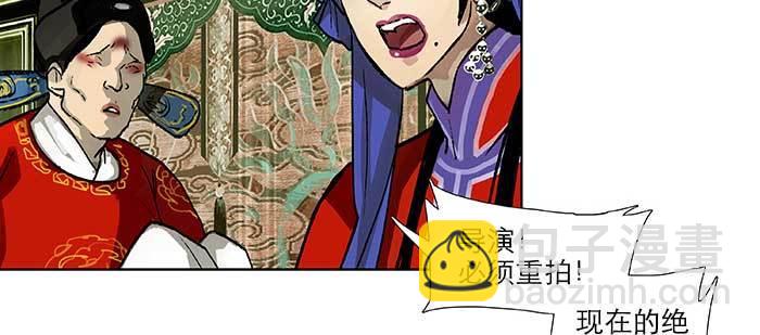 東鄰西廂 - 第八十九話 意料中的意外(3/4) - 2