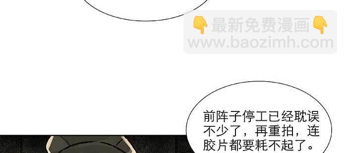 東鄰西廂 - 第八十九話 意料中的意外(3/4) - 5