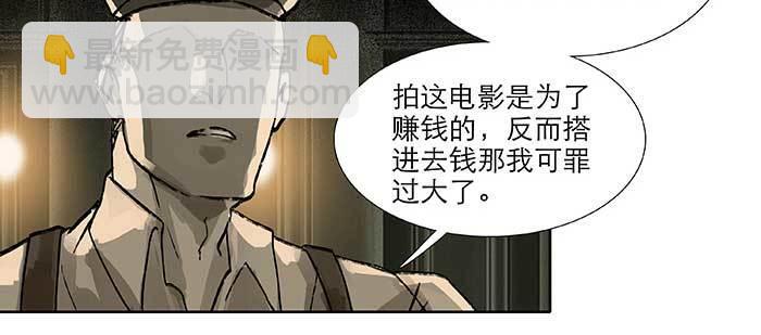 東鄰西廂 - 第八十九話 意料中的意外(3/4) - 6