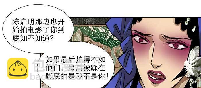 東鄰西廂 - 第八十九話 意料中的意外(3/4) - 7