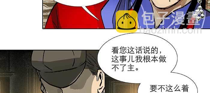 東鄰西廂 - 第八十九話 意料中的意外(3/4) - 8