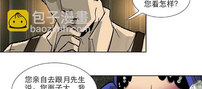 東鄰西廂 - 第八十九話 意料中的意外(3/4) - 1