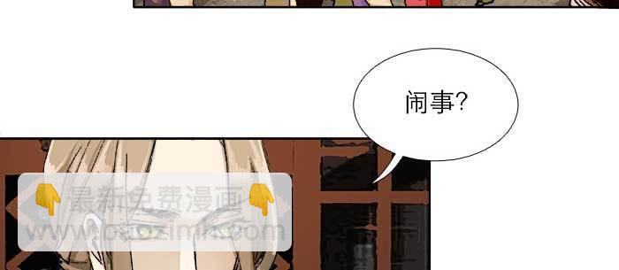 東鄰西廂 - 第八十九話 意料中的意外(1/4) - 5