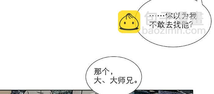 東鄰西廂 - 第八十九話 意料中的意外(3/4) - 3