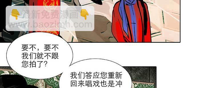 東鄰西廂 - 第八十九話 意料中的意外(3/4) - 5