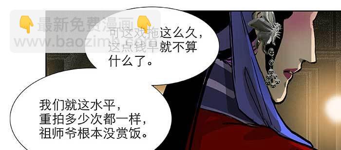 東鄰西廂 - 第八十九話 意料中的意外(3/4) - 7