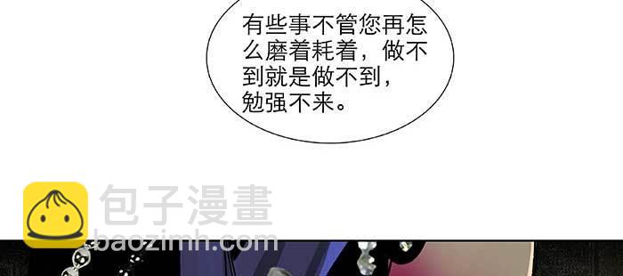 東鄰西廂 - 第八十九話 意料中的意外(3/4) - 1