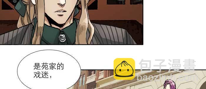 東鄰西廂 - 第八十九話 意料中的意外(1/4) - 6