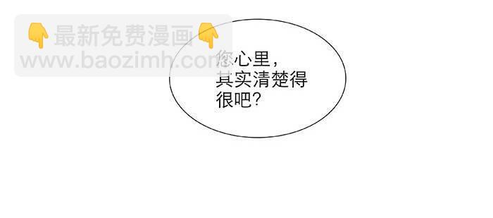 東鄰西廂 - 第八十九話 意料中的意外(3/4) - 4