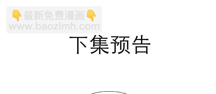 東鄰西廂 - 第八十九話 意料中的意外(3/4) - 5