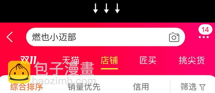 東鄰西廂 - 第八十九話 意料中的意外(3/4) - 1