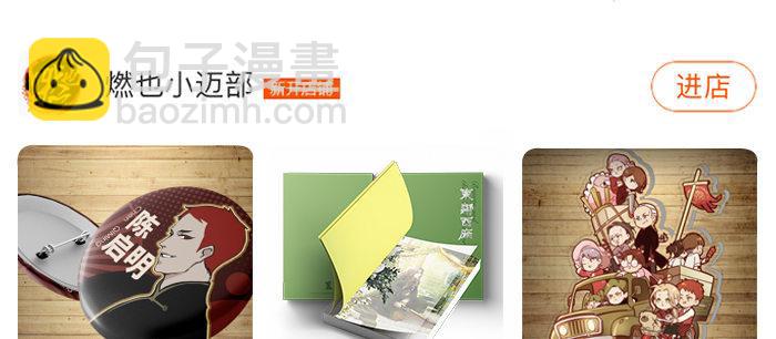 東鄰西廂 - 第八十九話 意料中的意外(3/4) - 2