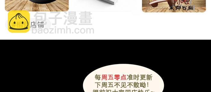 東鄰西廂 - 第八十九話 意料中的意外(3/4) - 3