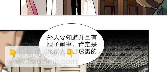 東鄰西廂 - 第八十九話 意料中的意外(1/4) - 4