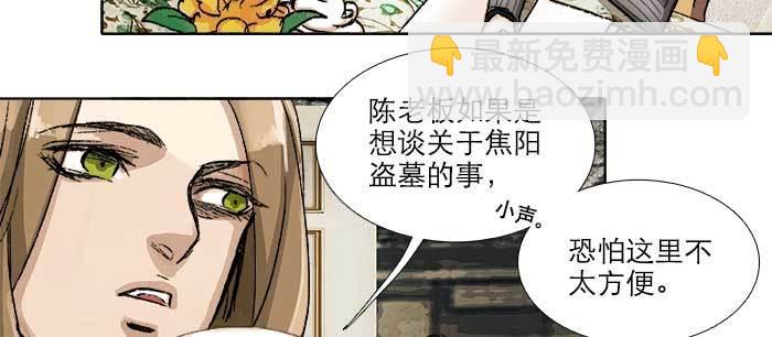 東鄰西廂 - 第八十九話 意料中的意外(1/4) - 6