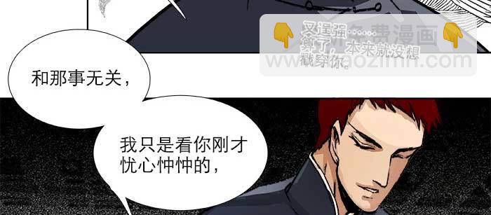 東鄰西廂 - 第八十九話 意料中的意外(1/4) - 1