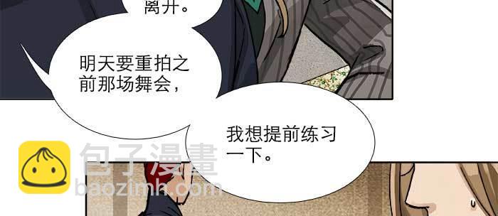 東鄰西廂 - 第八十九話 意料中的意外(1/4) - 5