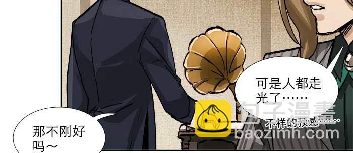 東鄰西廂 - 第八十九話 意料中的意外(1/4) - 6