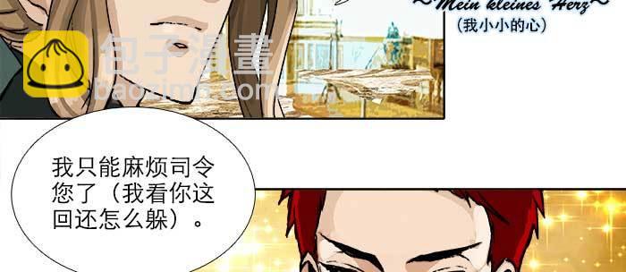 東鄰西廂 - 第八十九話 意料中的意外(1/4) - 1