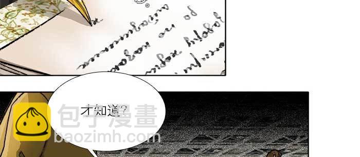 東鄰西廂 - 第八十九話 意料中的意外(1/4) - 5