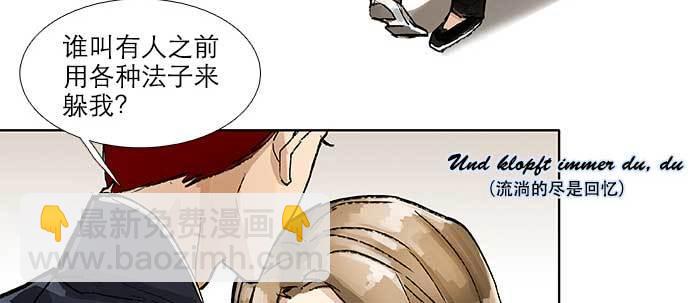 東鄰西廂 - 第八十九話 意料中的意外(2/4) - 4