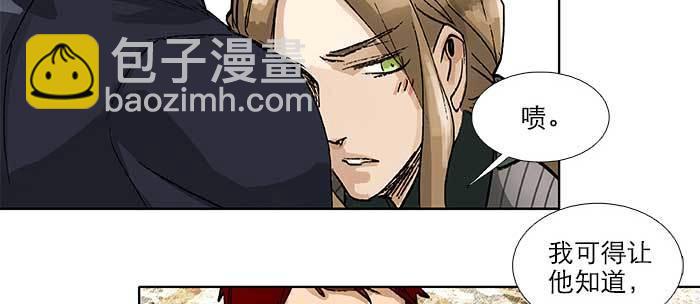 東鄰西廂 - 第八十九話 意料中的意外(2/4) - 5