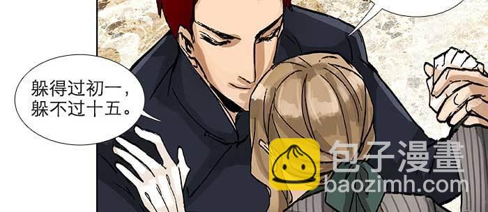 東鄰西廂 - 第八十九話 意料中的意外(2/4) - 6