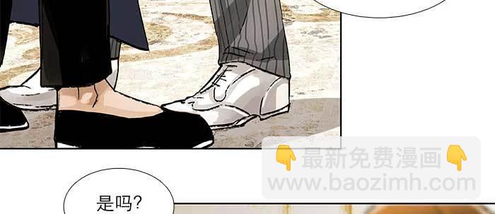 東鄰西廂 - 第八十九話 意料中的意外(2/4) - 1