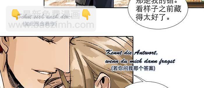 東鄰西廂 - 第八十九話 意料中的意外(2/4) - 3