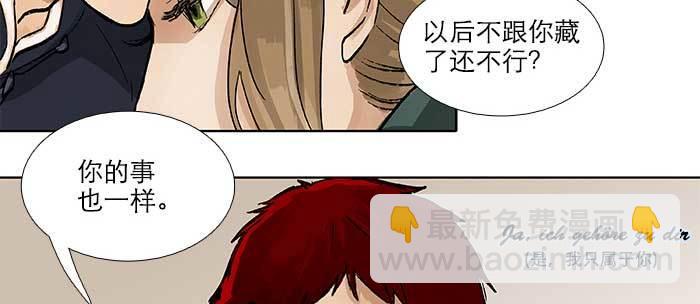 東鄰西廂 - 第八十九話 意料中的意外(2/4) - 4