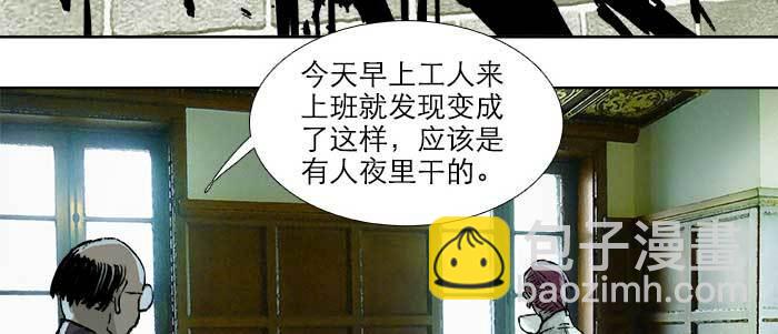 東鄰西廂 - 第八十九話 意料中的意外(2/4) - 3