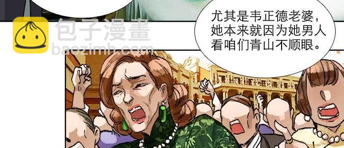 東鄰西廂 - 第八十九話 意料中的意外(2/4) - 5