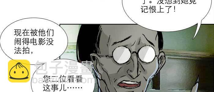 東鄰西廂 - 第八十九話 意料中的意外(2/4) - 7