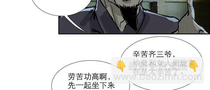 東鄰西廂 - 第八十九話 意料中的意外(2/4) - 8