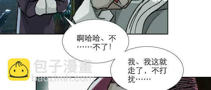 東鄰西廂 - 第八十九話 意料中的意外(2/4) - 2