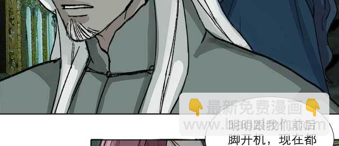 東鄰西廂 - 第八十九話 意料中的意外(2/4) - 8