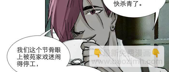 東鄰西廂 - 第八十九話 意料中的意外(2/4) - 1