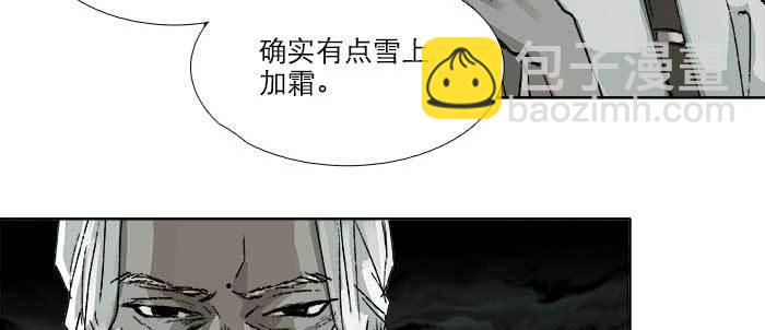 東鄰西廂 - 第八十九話 意料中的意外(2/4) - 2