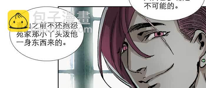 東鄰西廂 - 第八十九話 意料中的意外(2/4) - 4