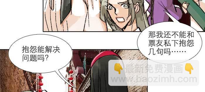 東鄰西廂 - 第八十九話 意料中的意外(2/4) - 1